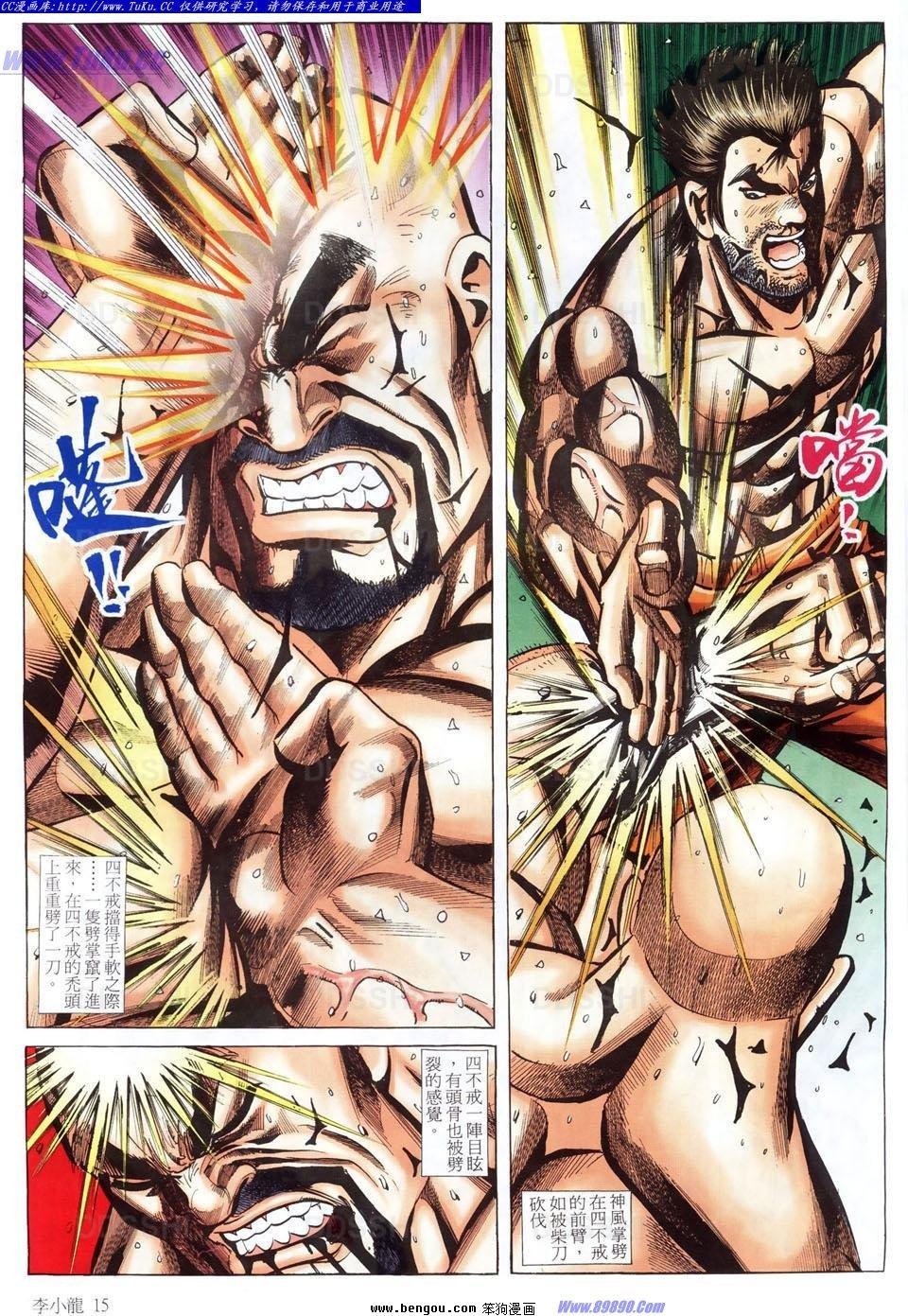 第1487话