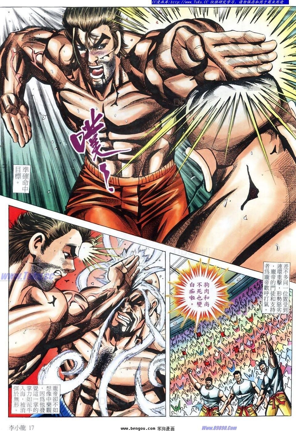 第1487话