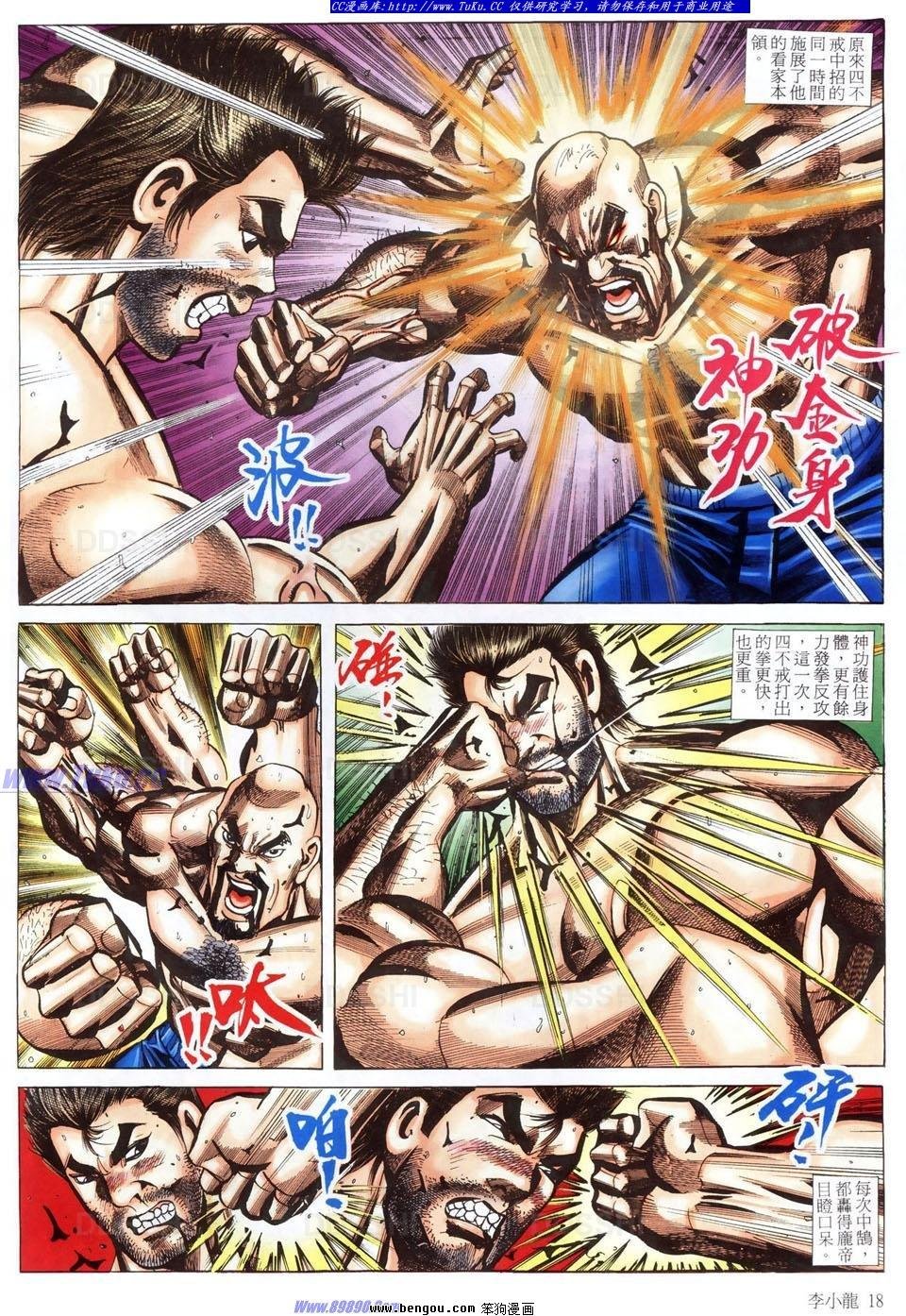 第1487话