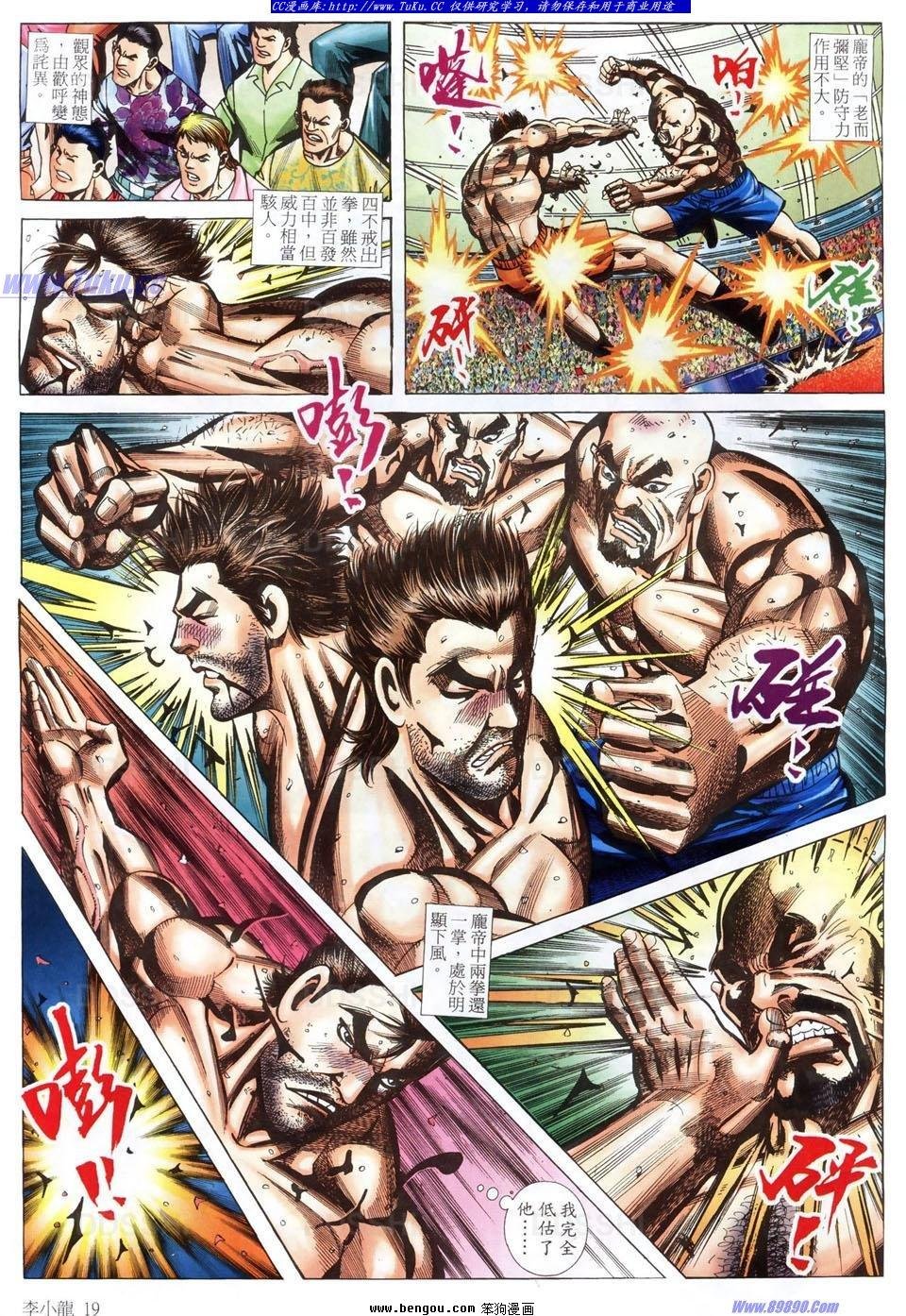 第1487话