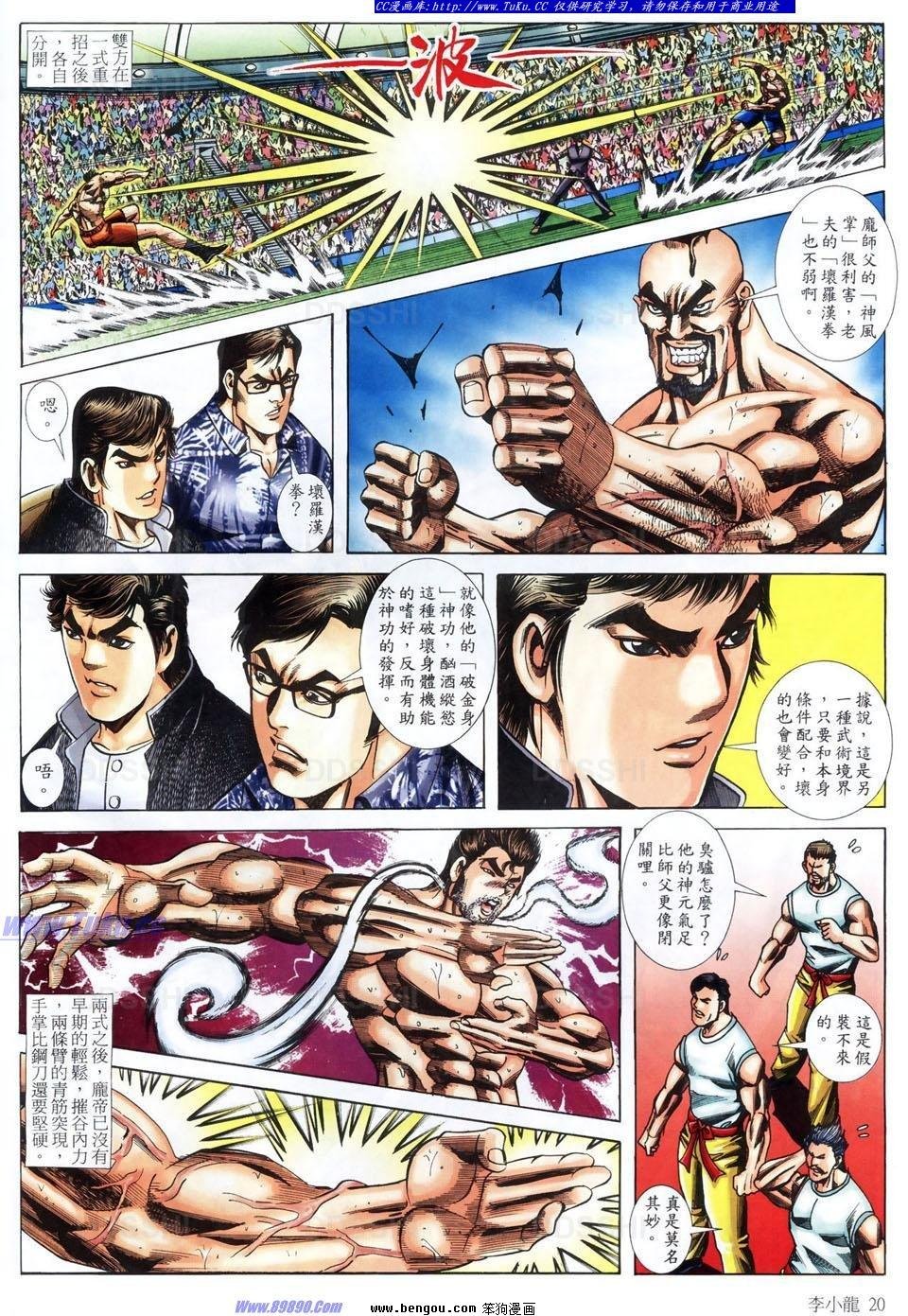 第1487话