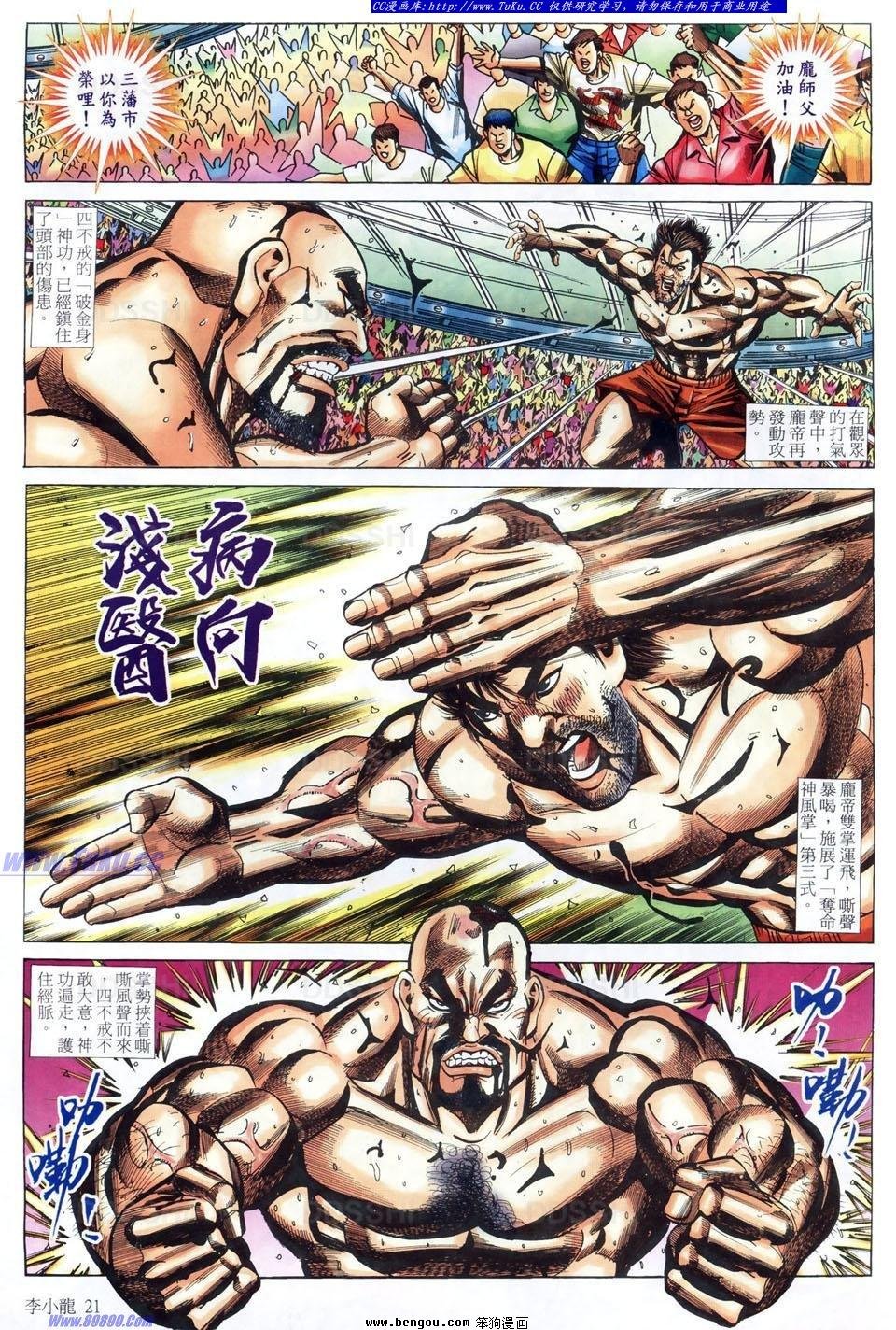 第1487话