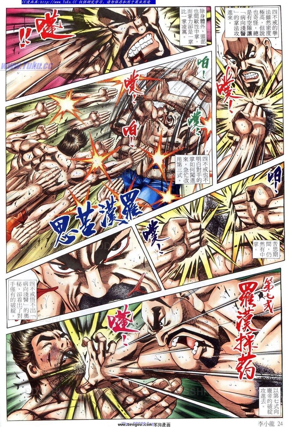 第1487话