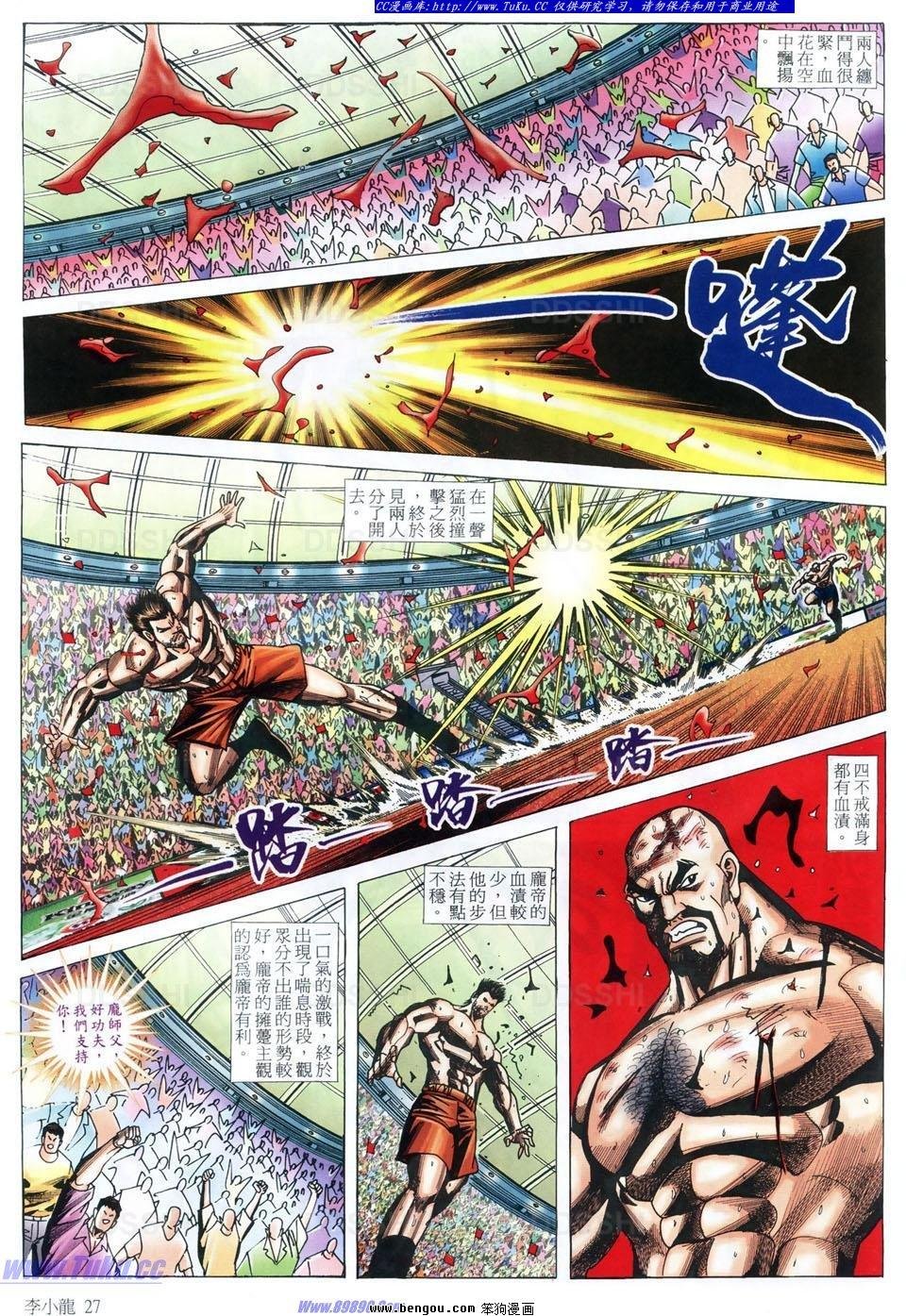 第1487话
