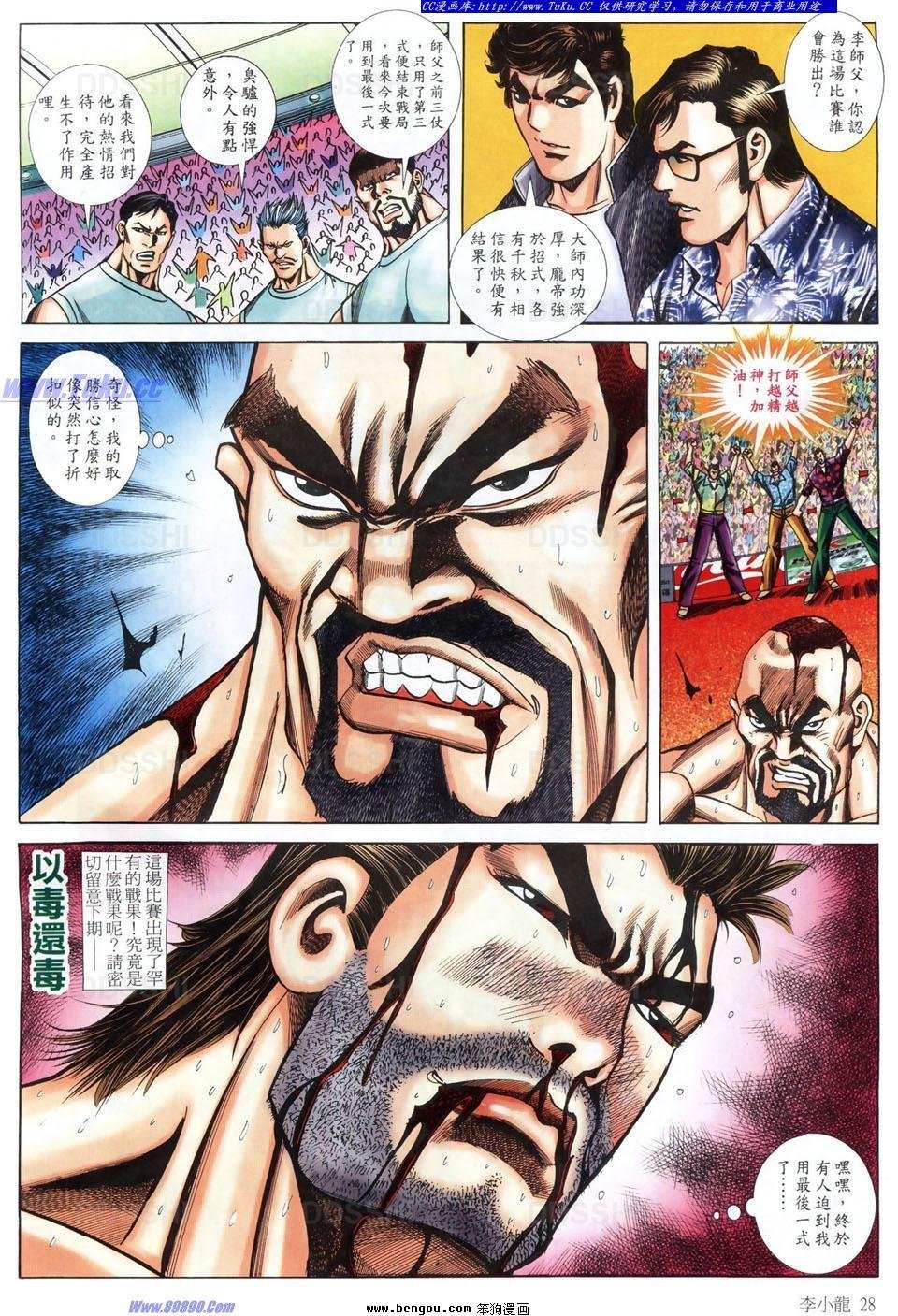 第1487话