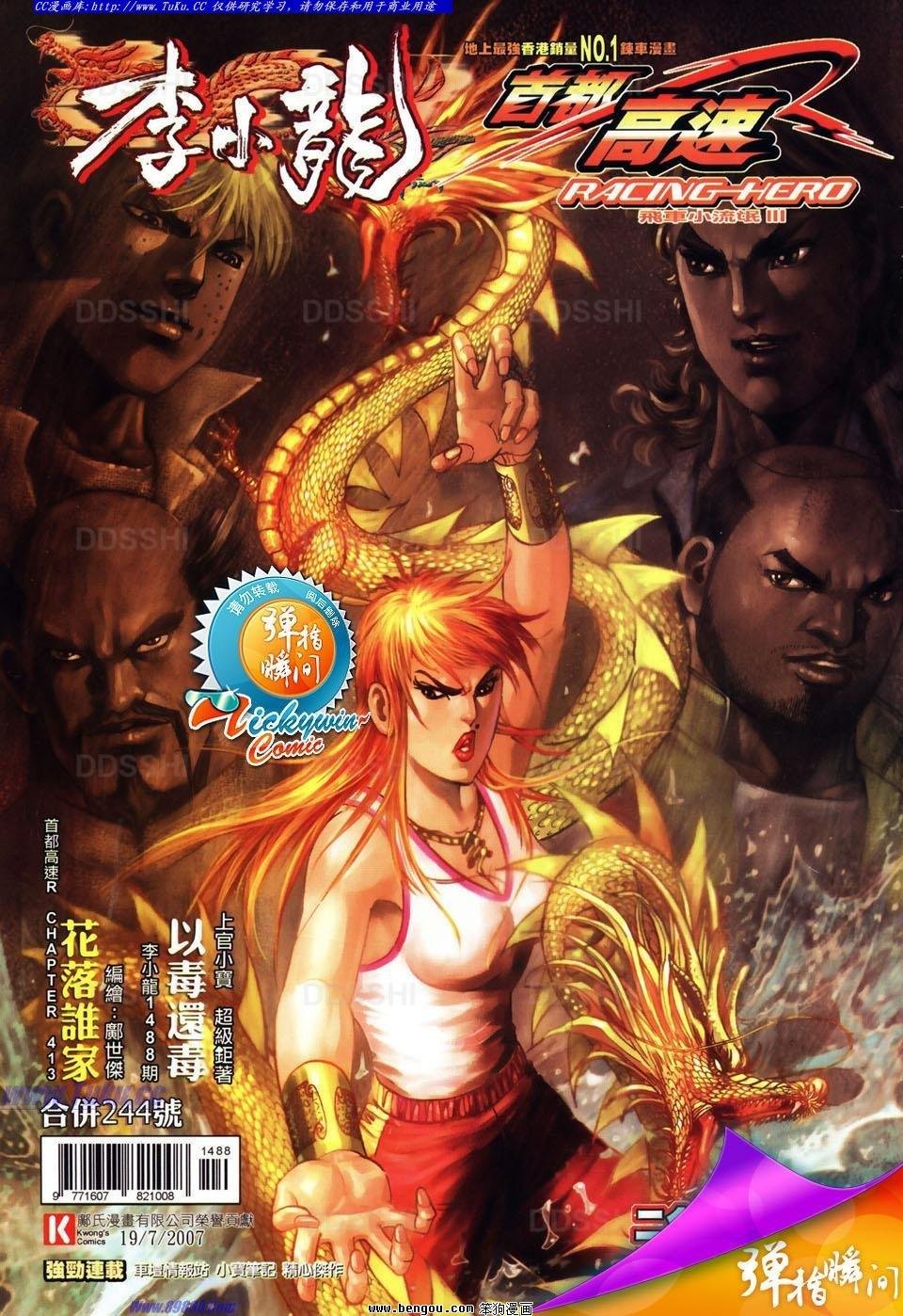 第1488话
