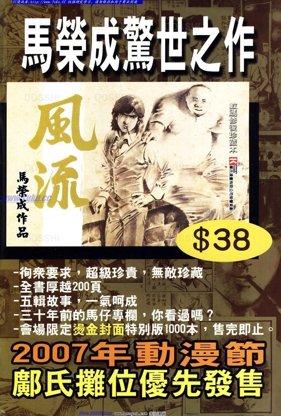 第1488话