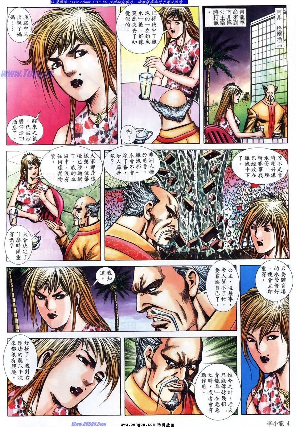 第1488话