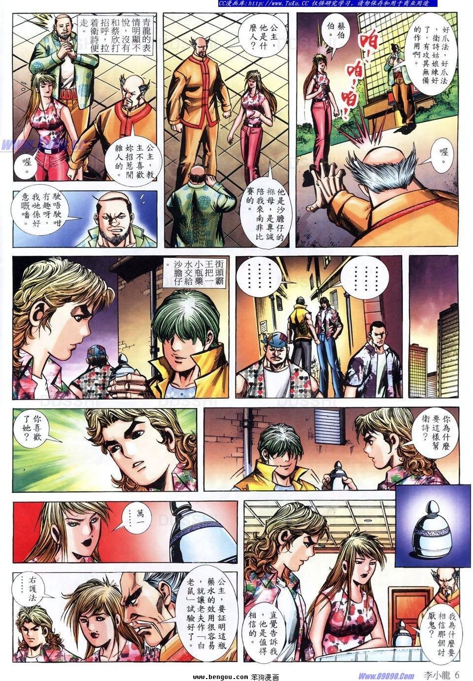 第1488话