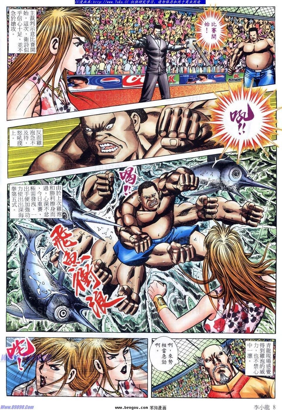 第1488话