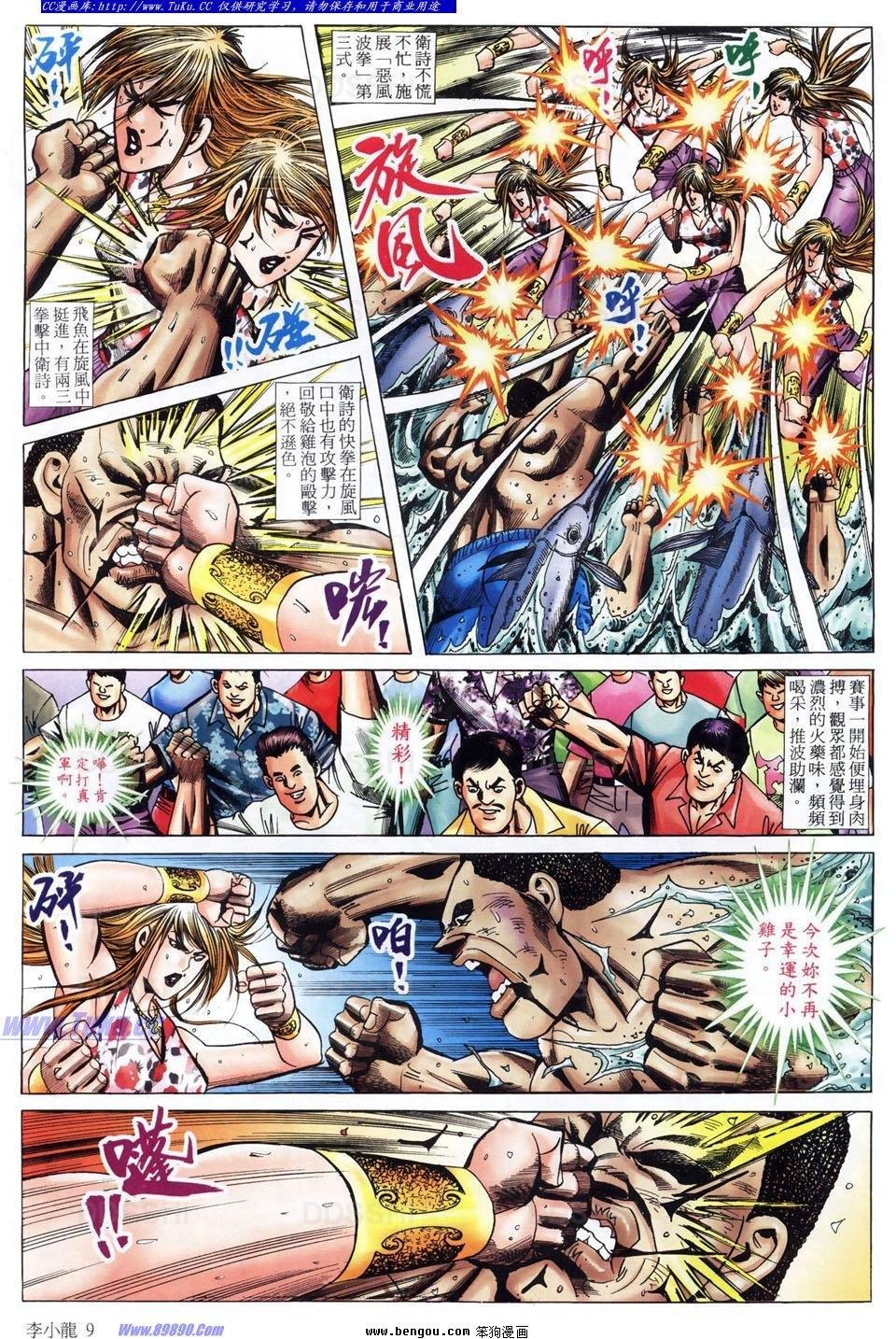 第1488话