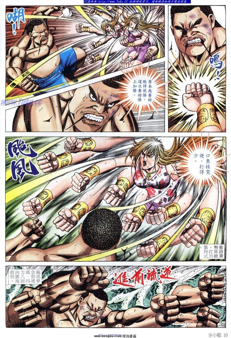 第1488话