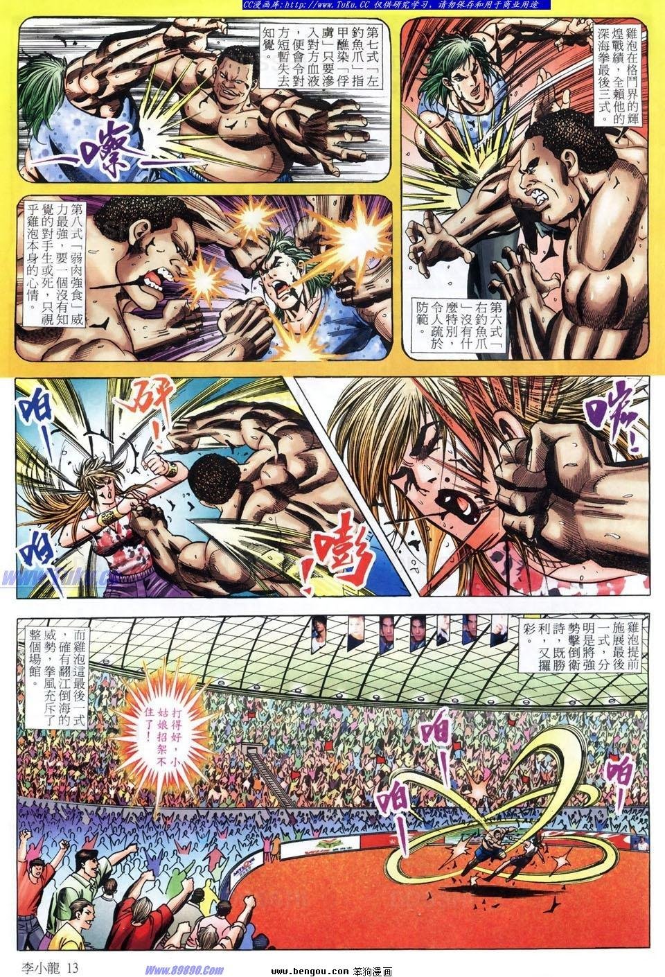 第1488话