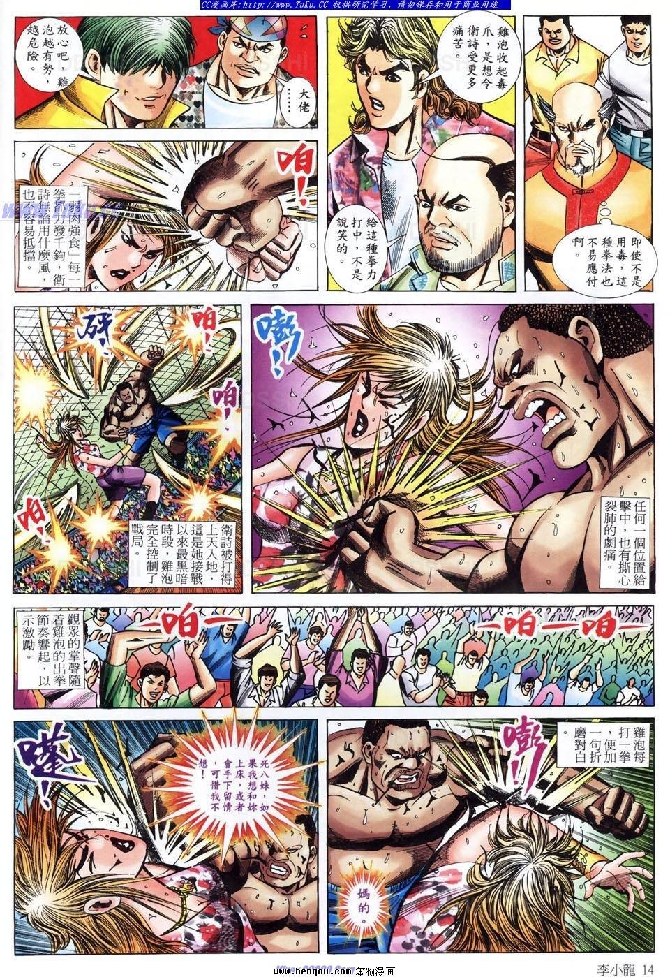 第1488话