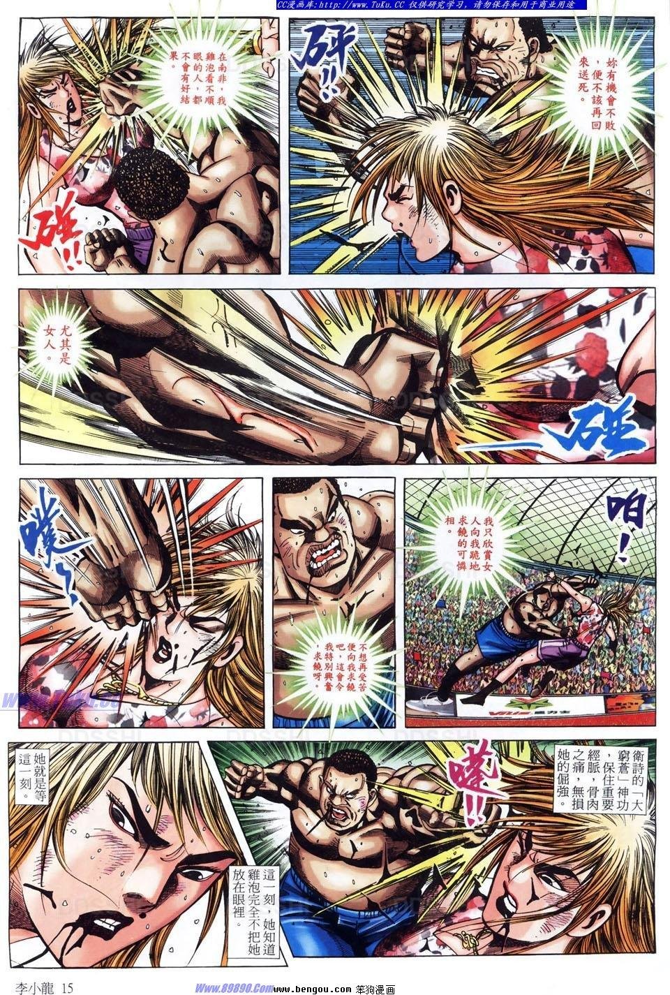 第1488话