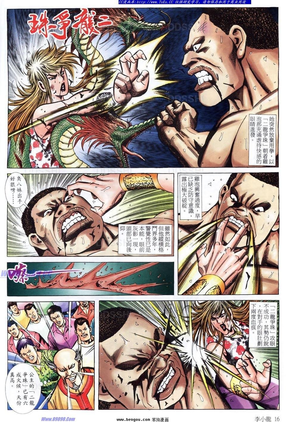 第1488话