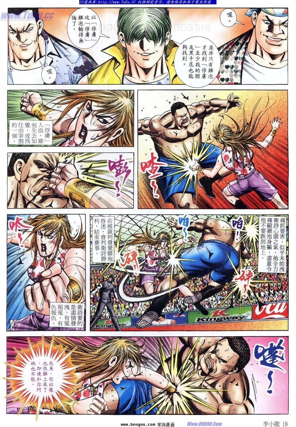 第1488话