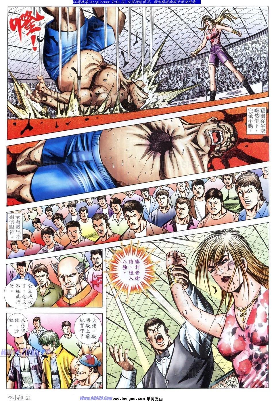 第1488话