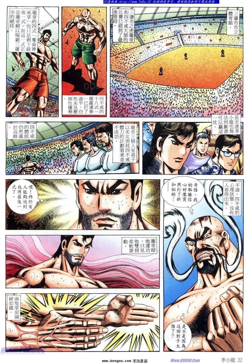 第1488话
