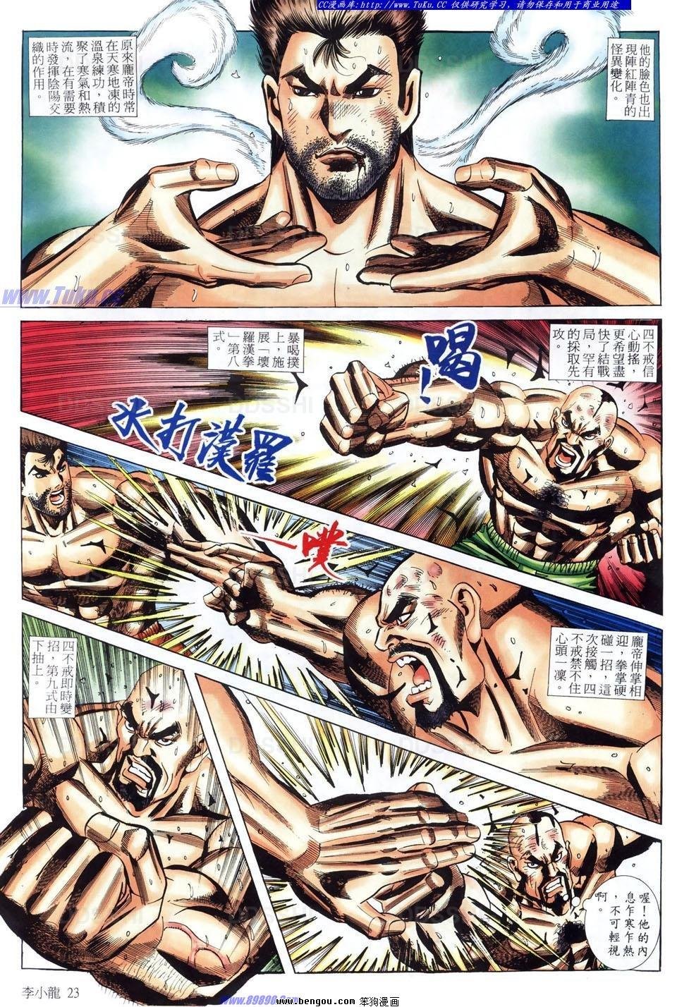 第1488话