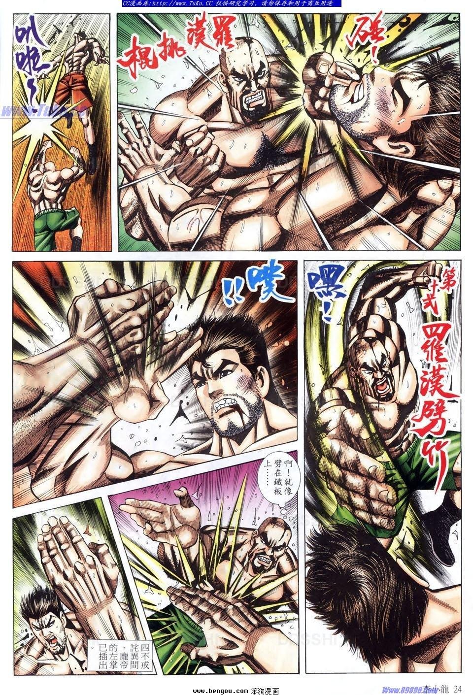 第1488话
