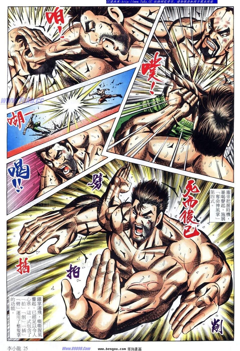 第1488话