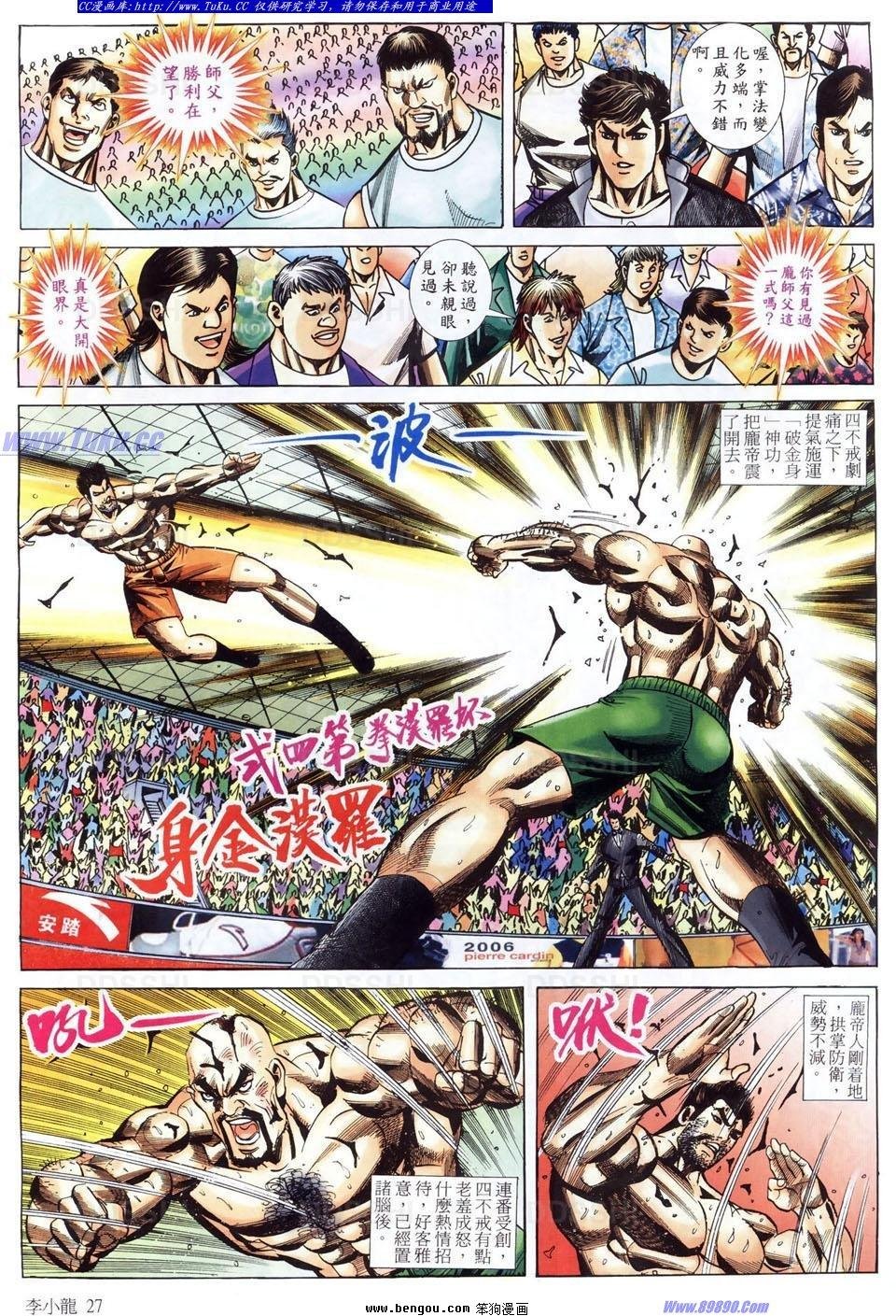 第1488话