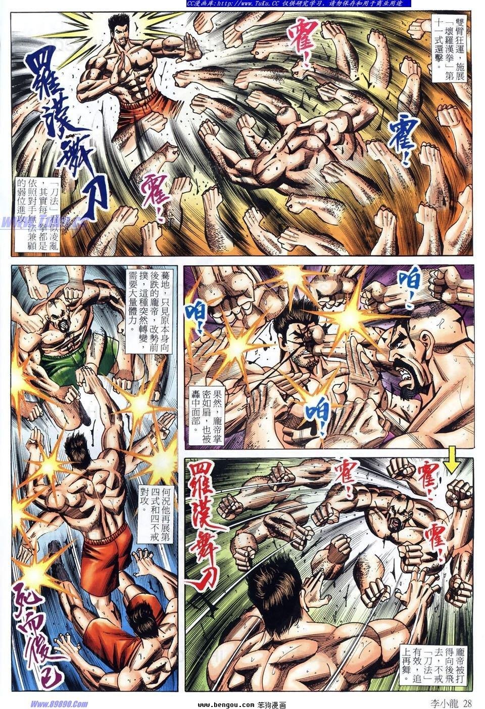 第1488话