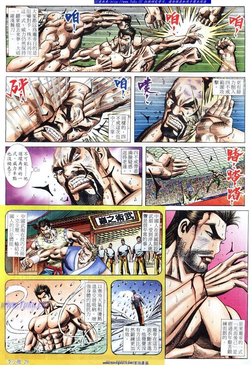 第1488话