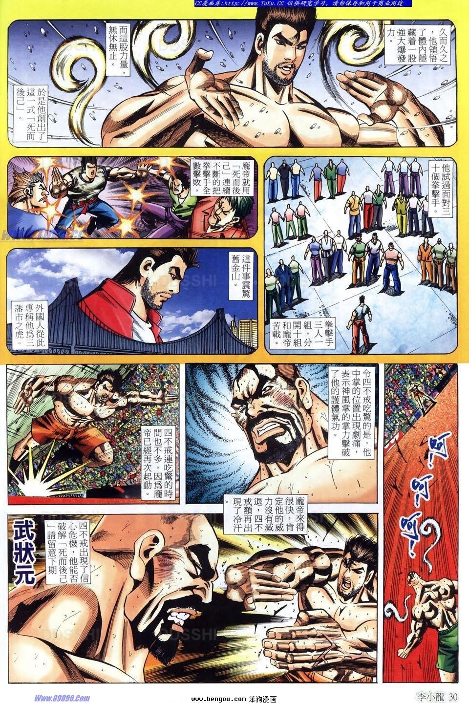 第1488话