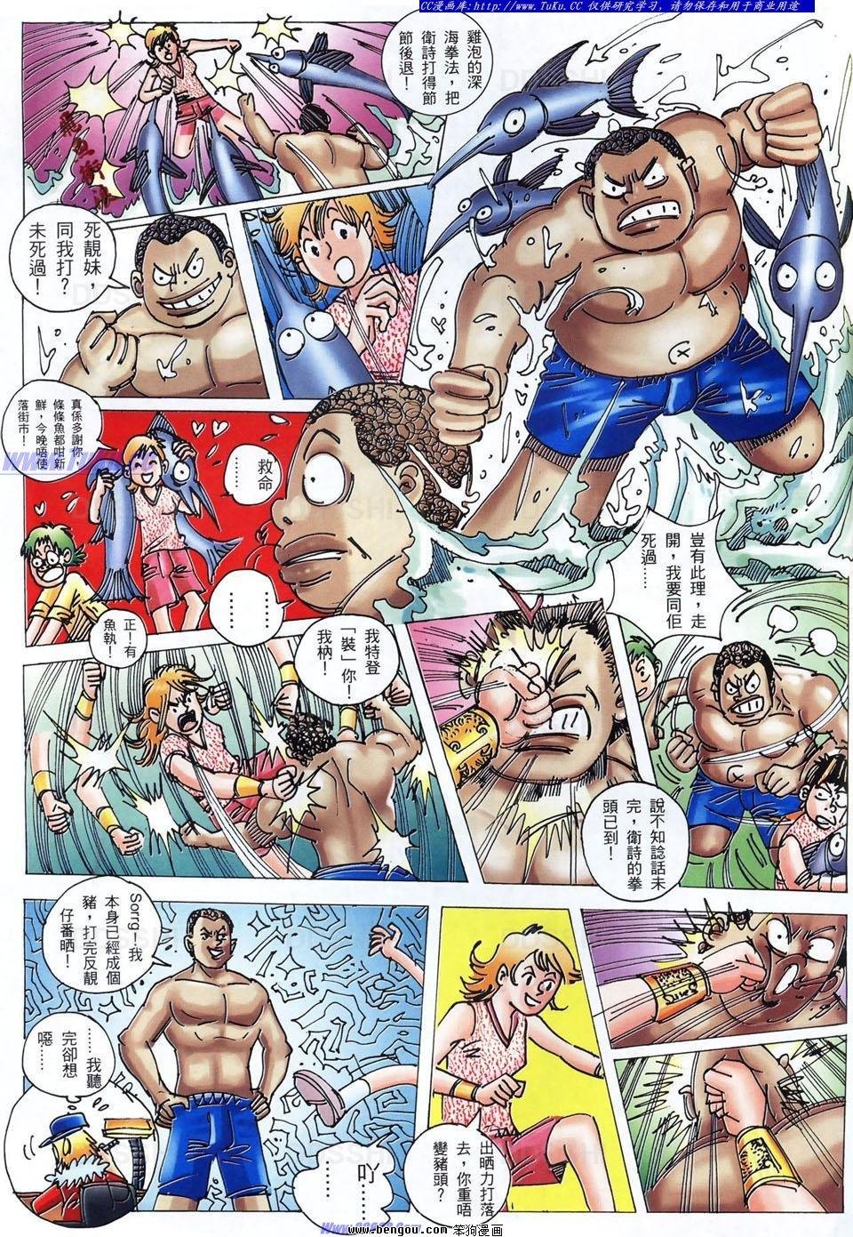 第1488话