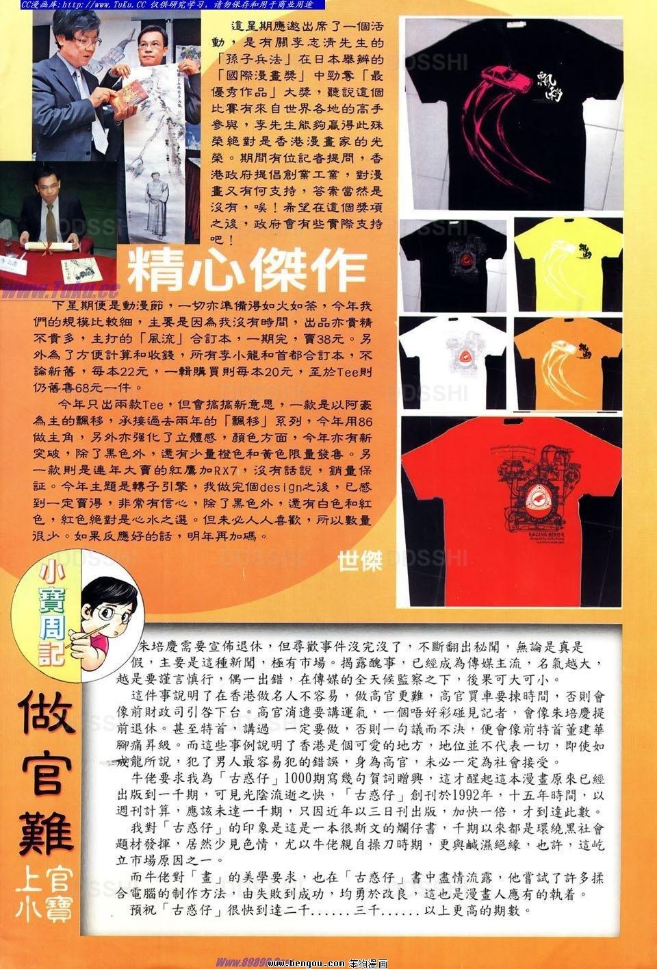 第1488话