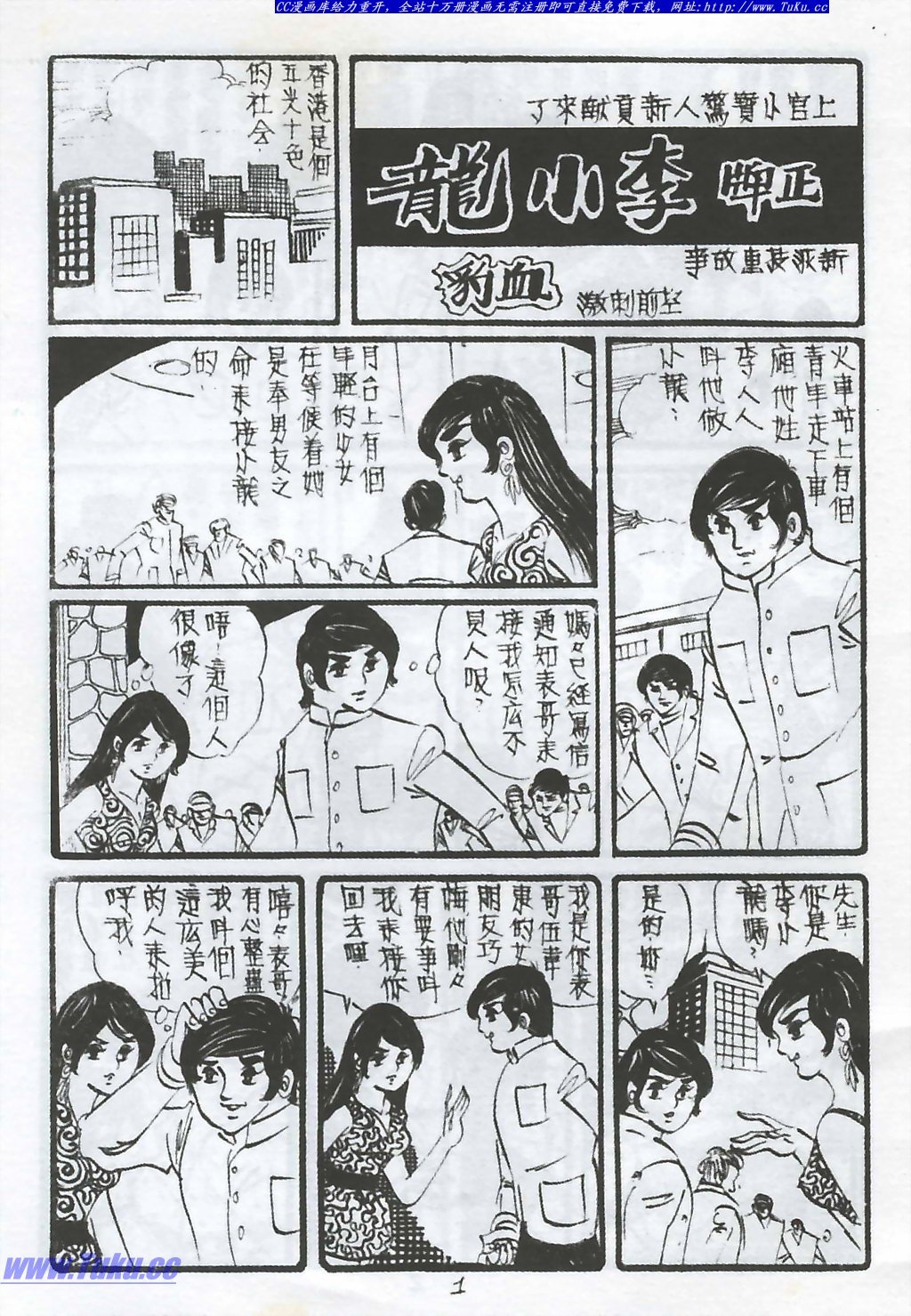 创刊号(复刻版)