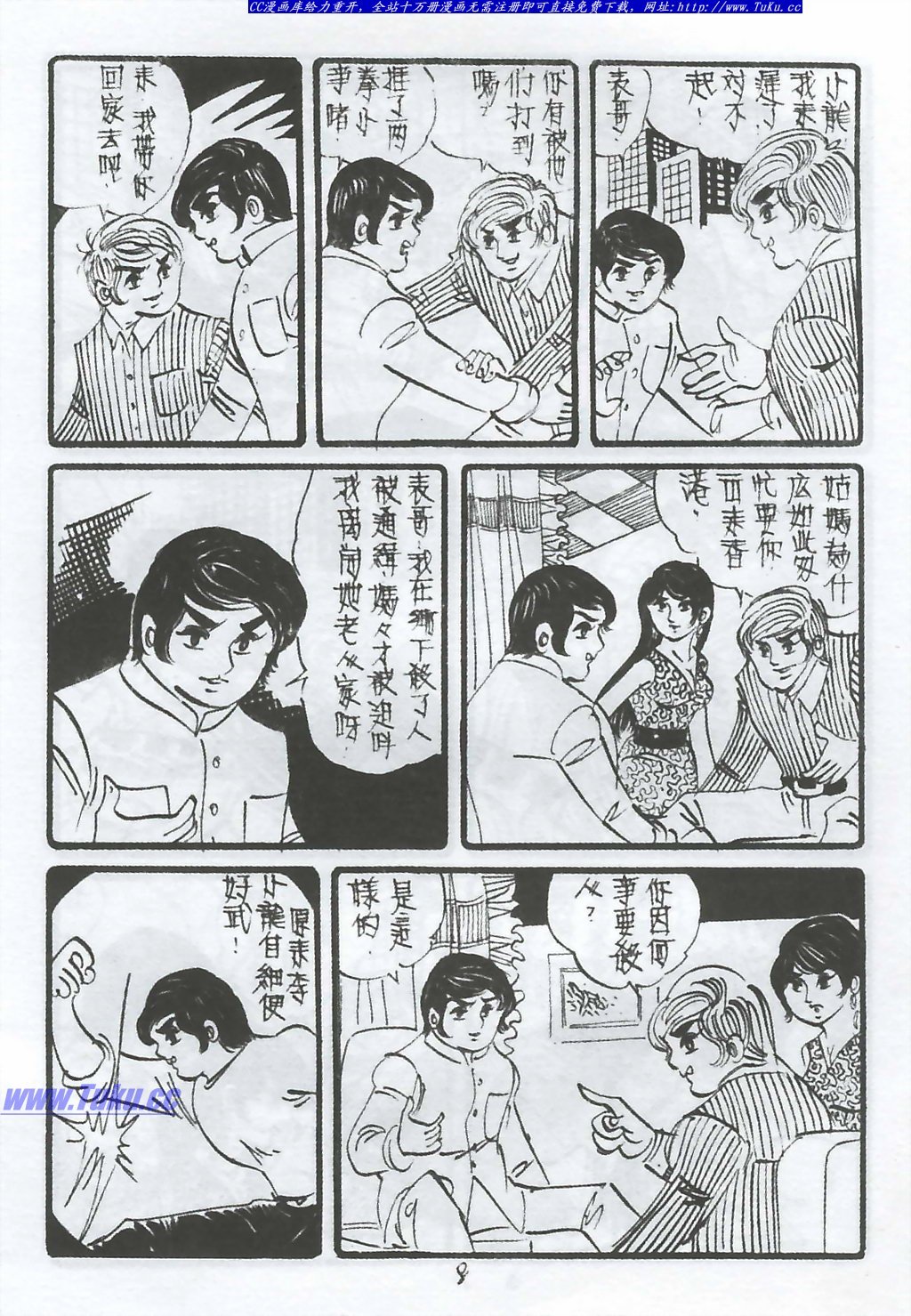 创刊号(复刻版)
