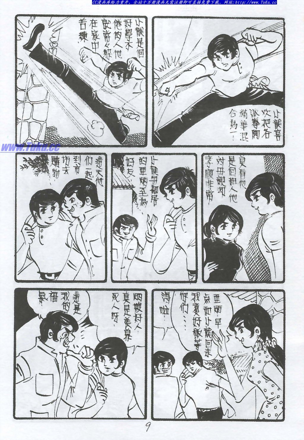 创刊号(复刻版)