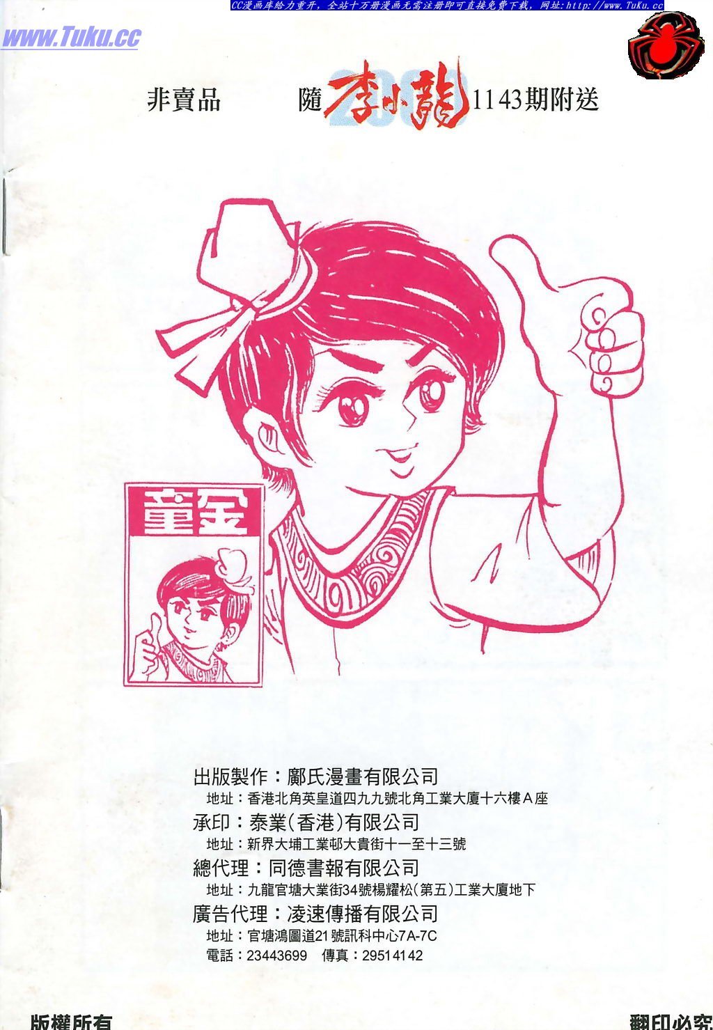 创刊号(复刻版)