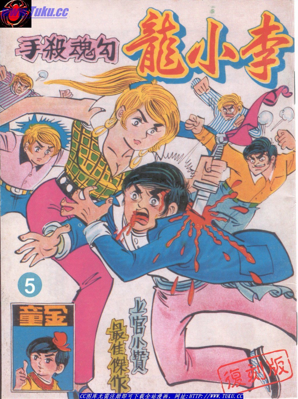 第5卷