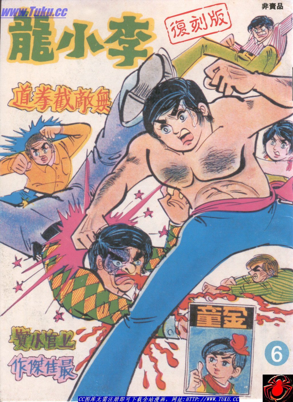 第6卷