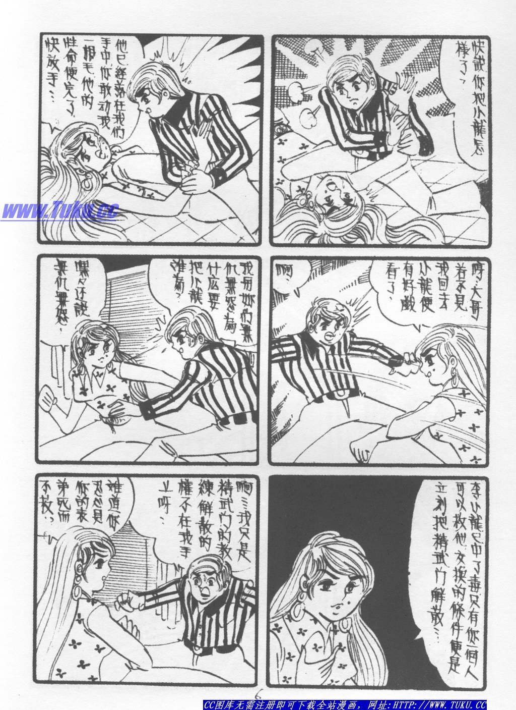 第6卷