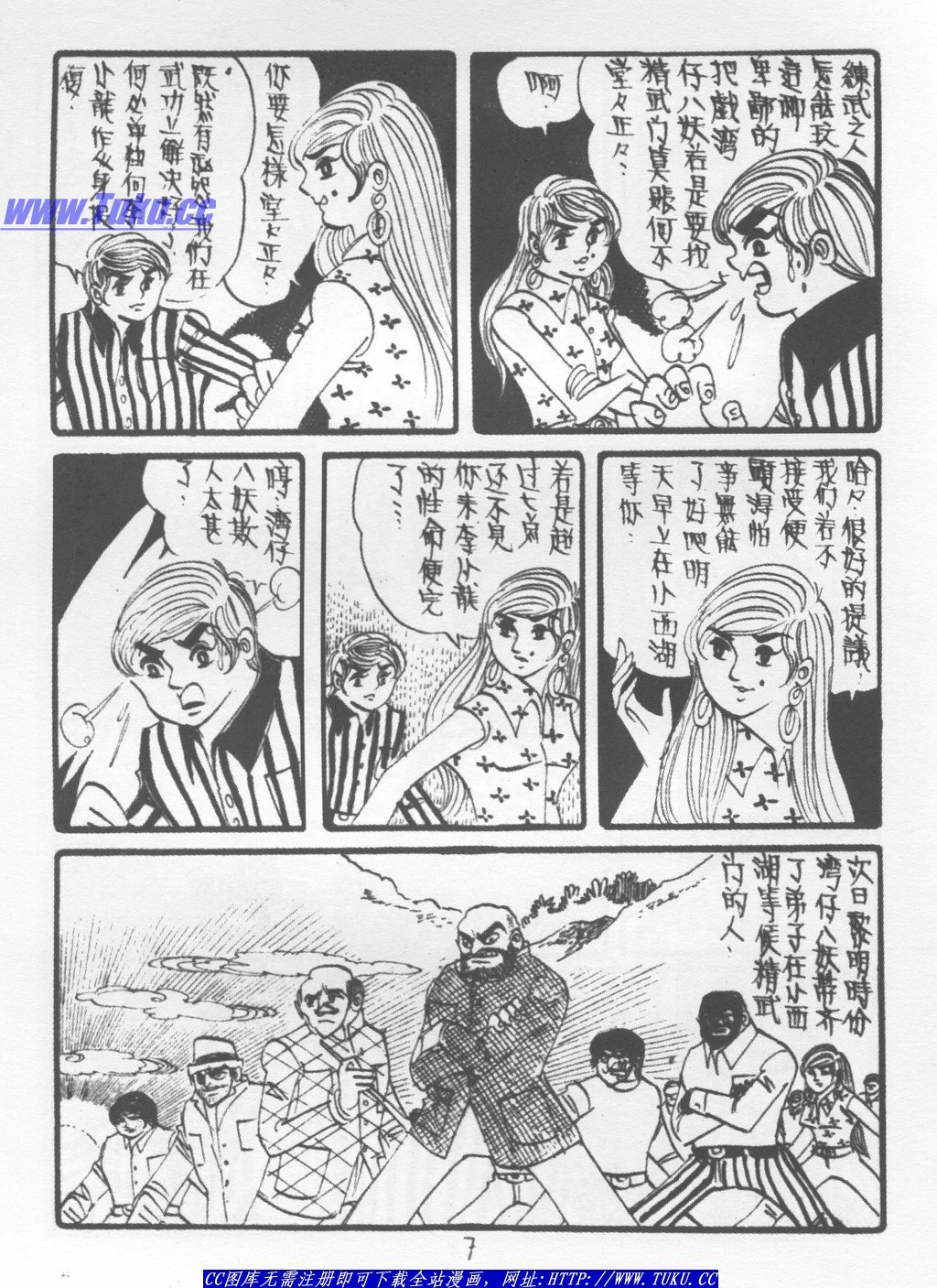 第6卷