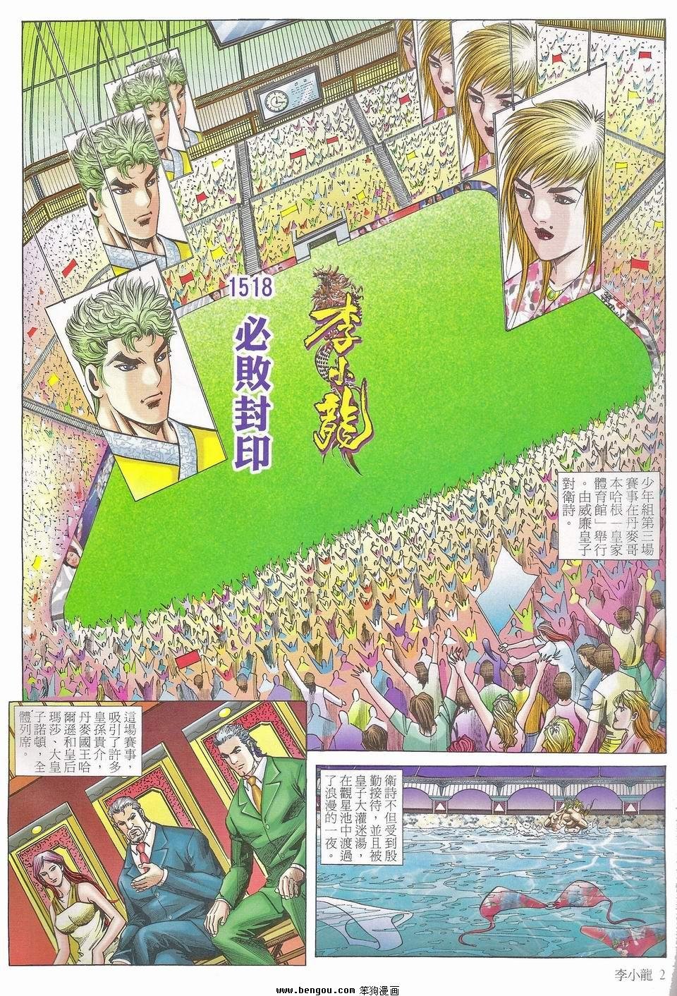 第1518卷
