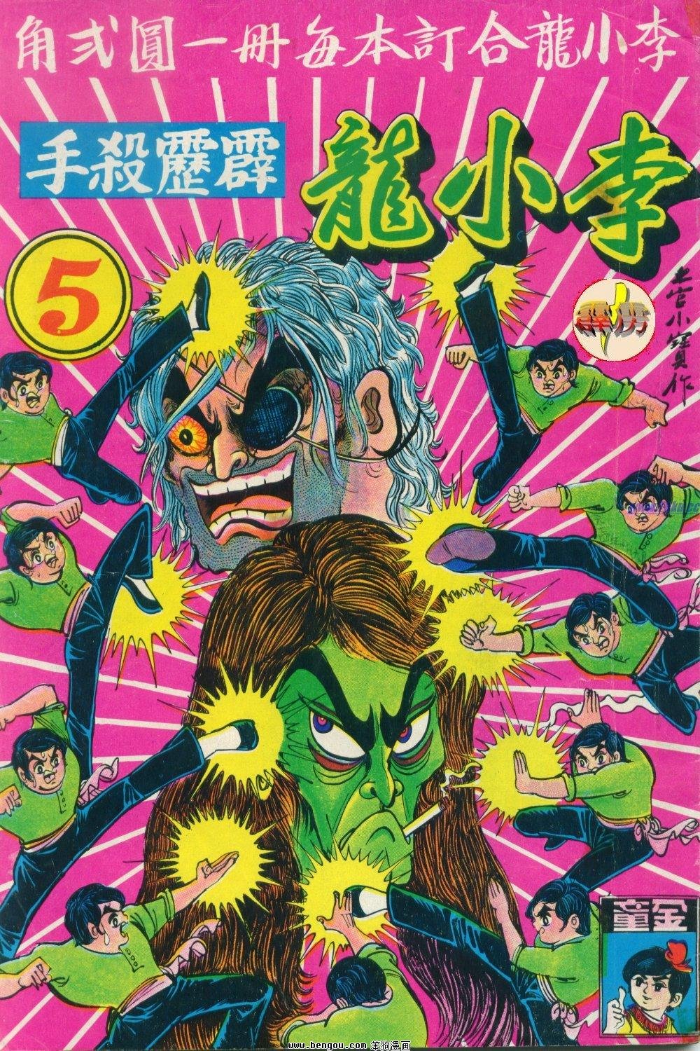 第23回