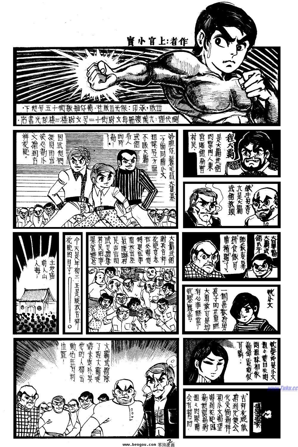 第23回
