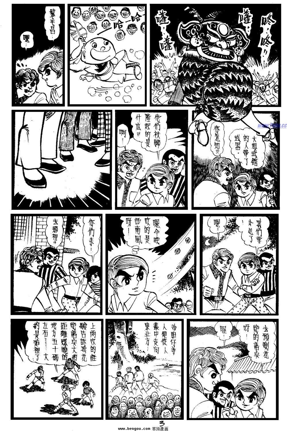 第23回