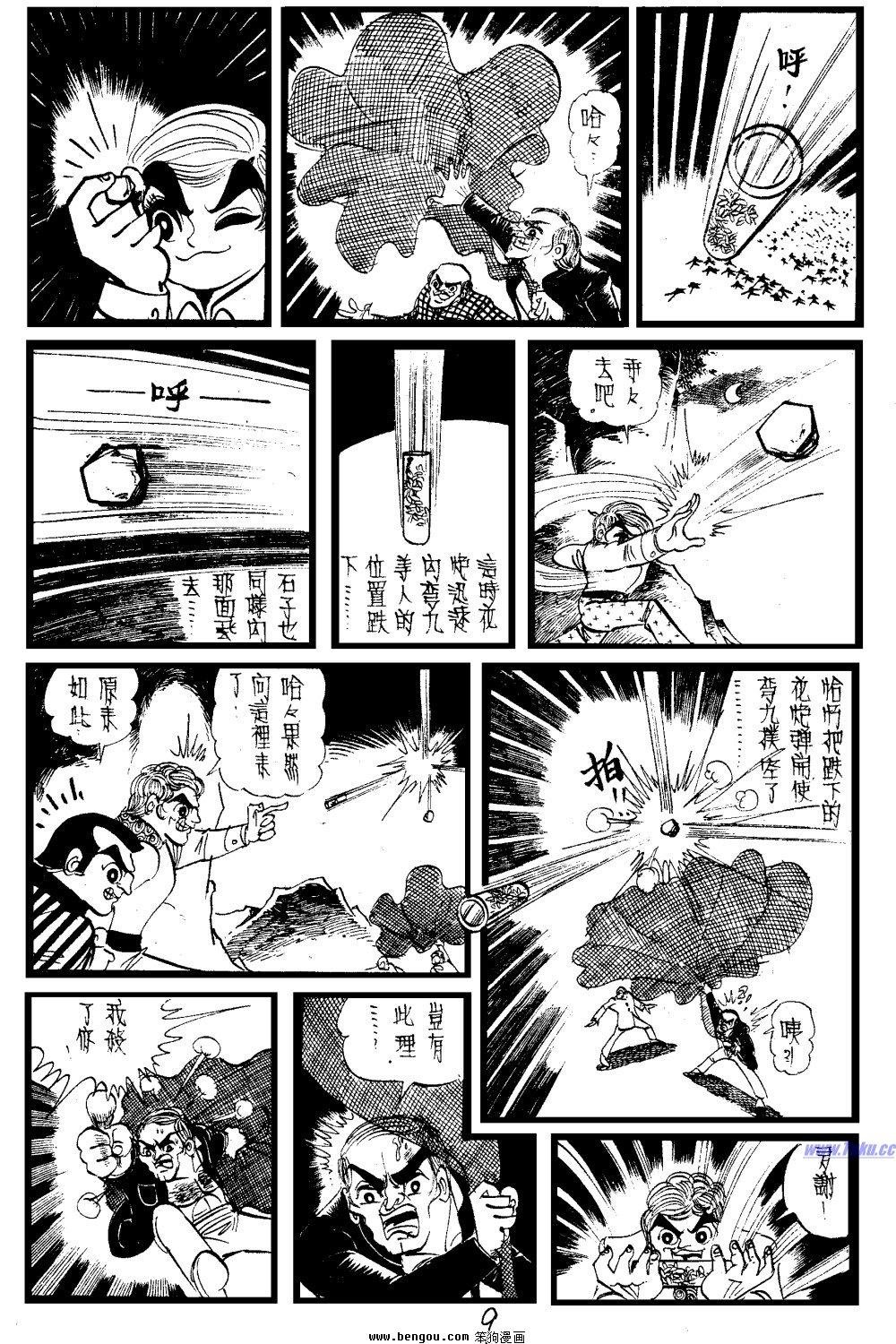 第23回