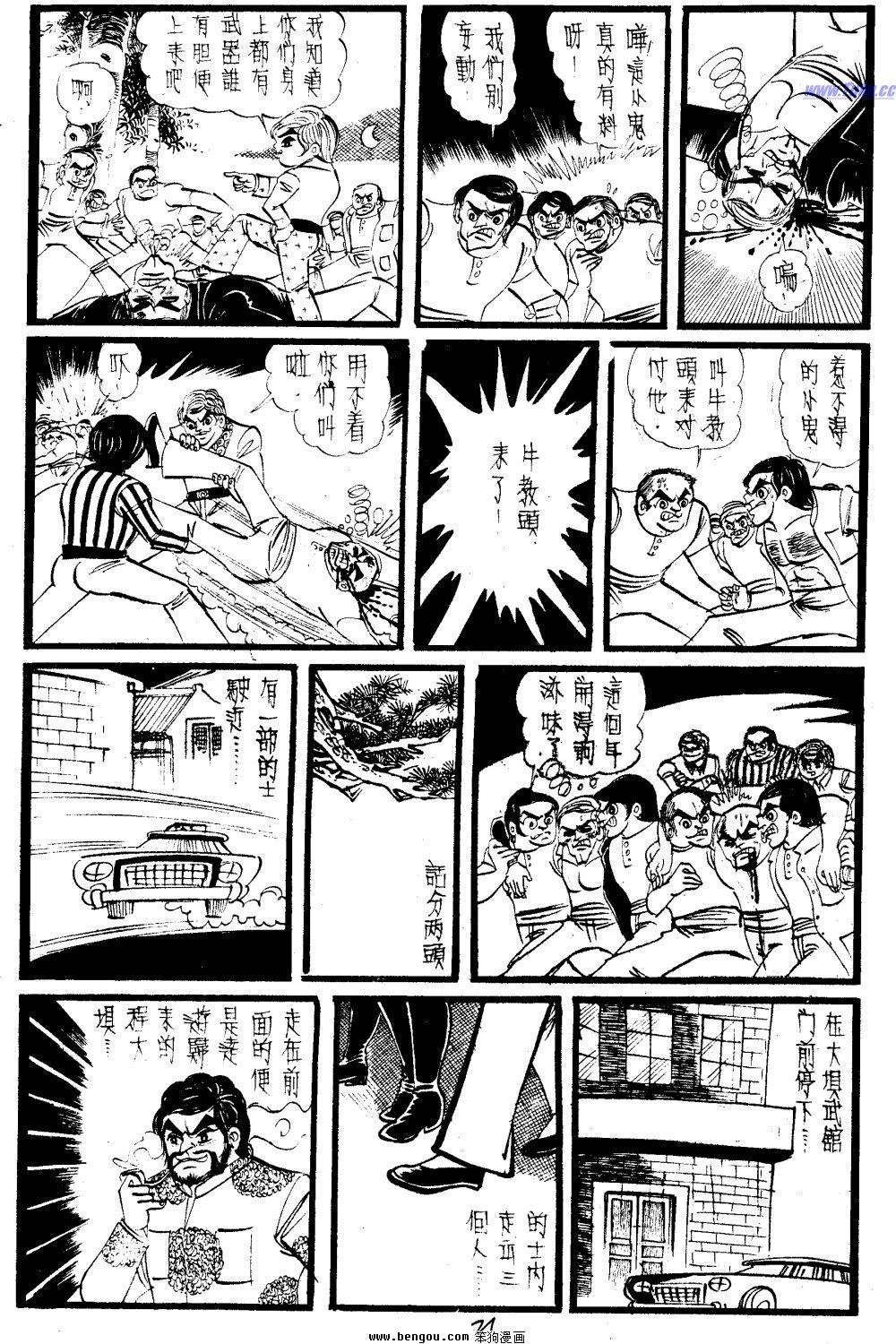 第23回