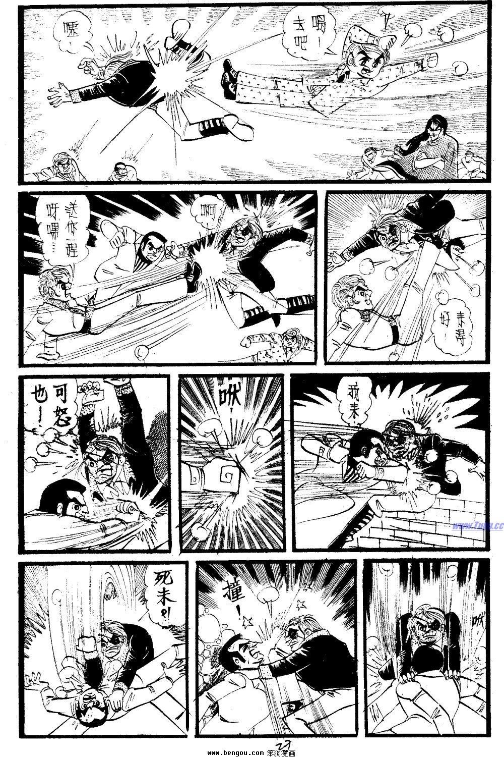 第23回