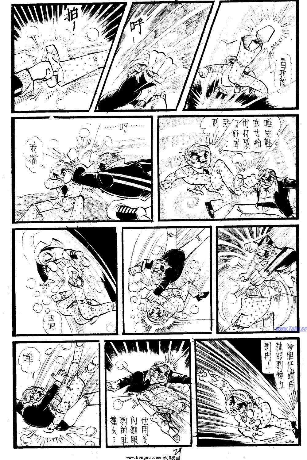 第23回