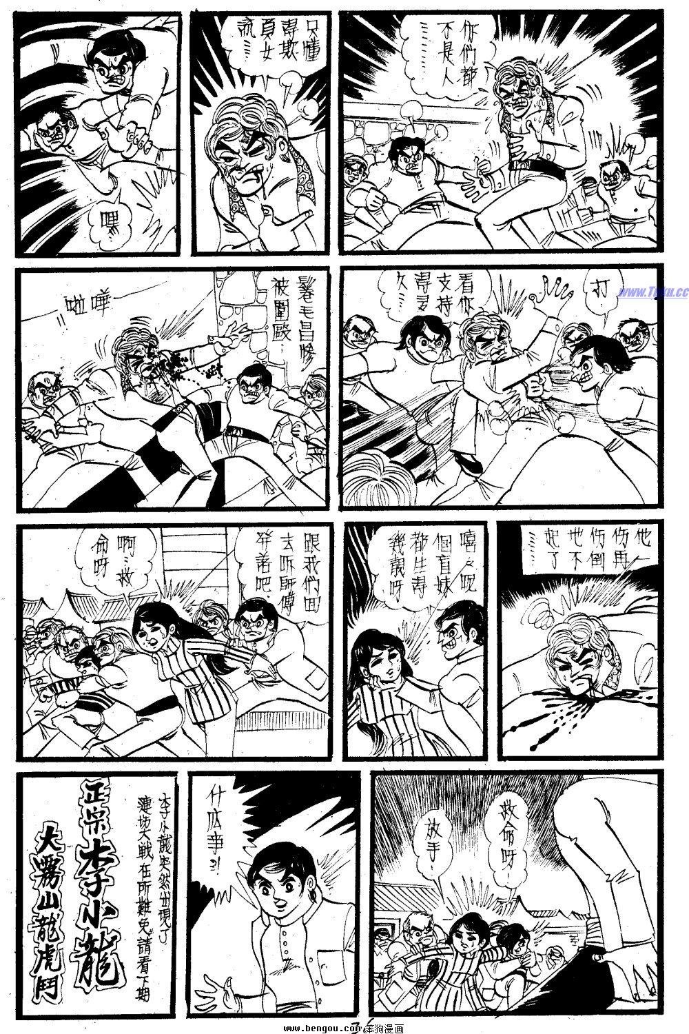第23回
