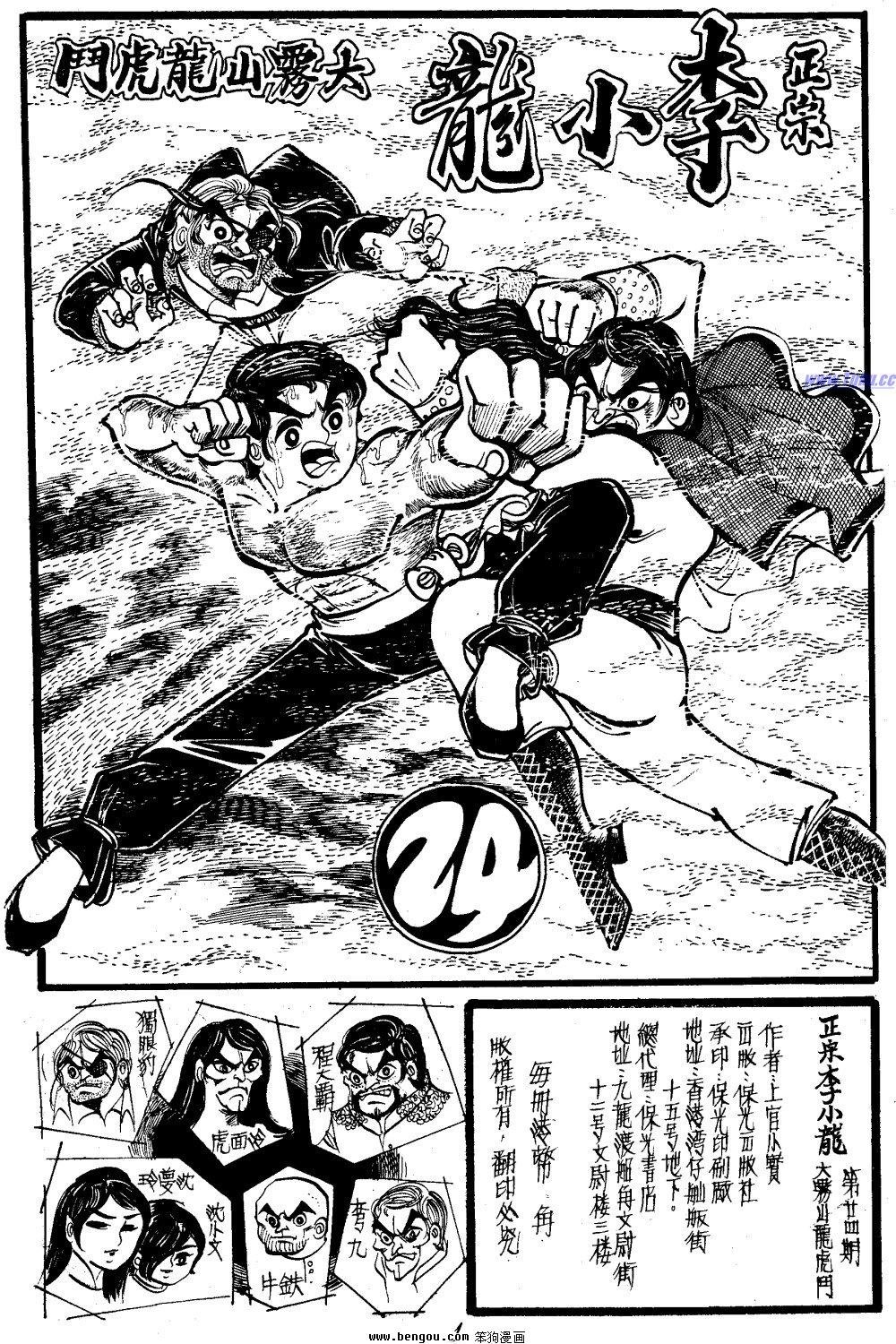 第24回